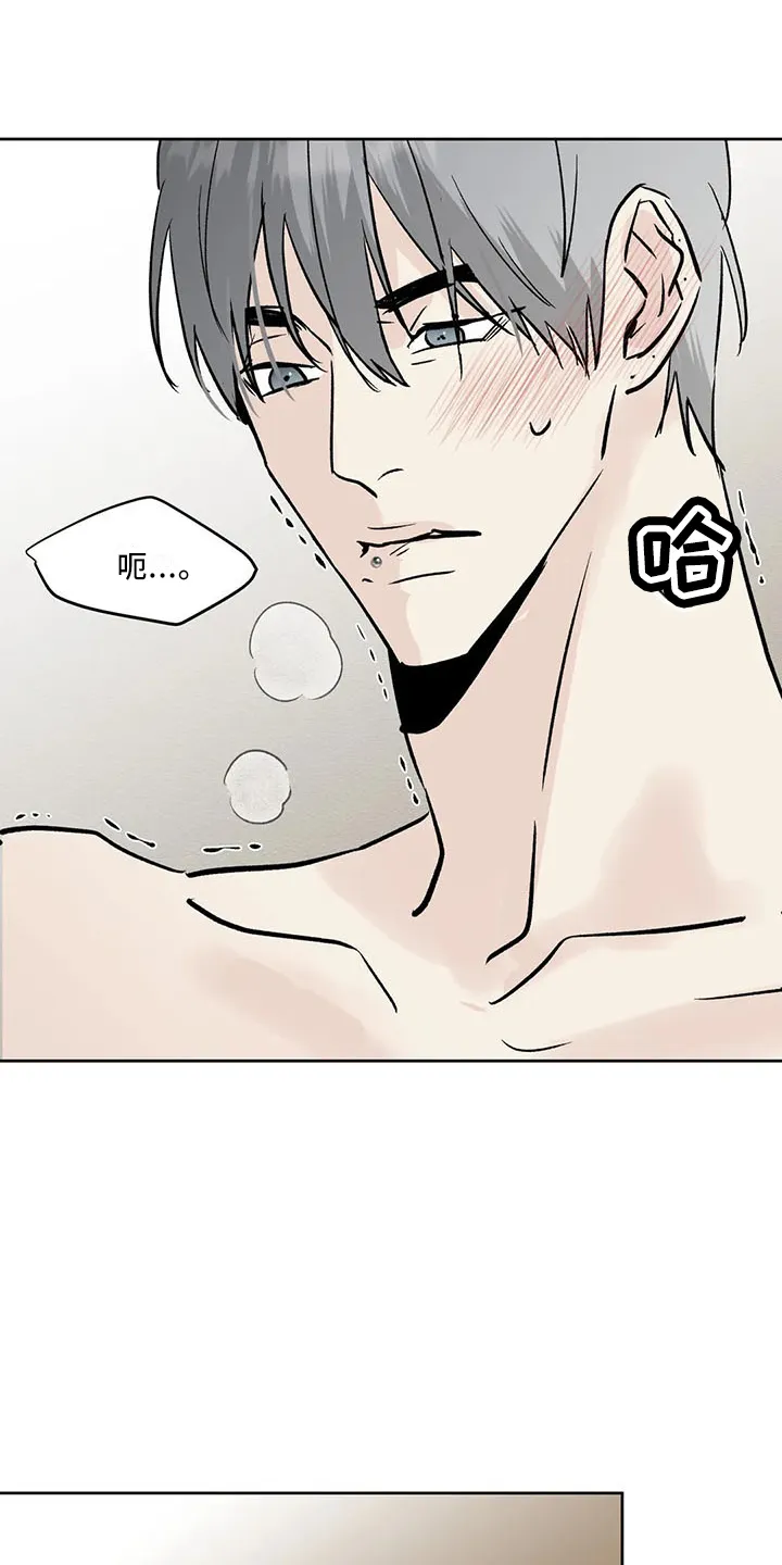 第42章：忍忍吧 第16页