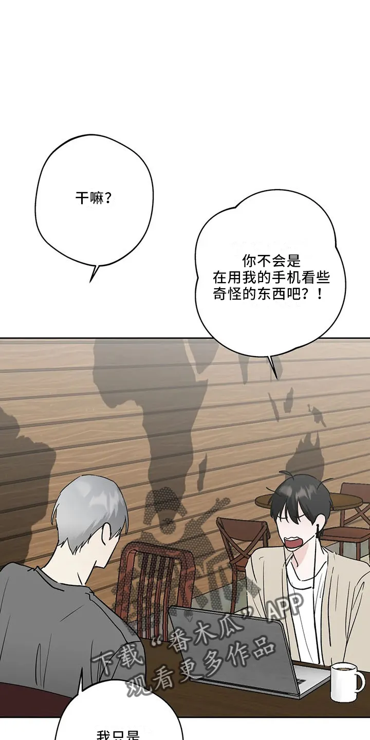 第42章：忍忍吧 第20页