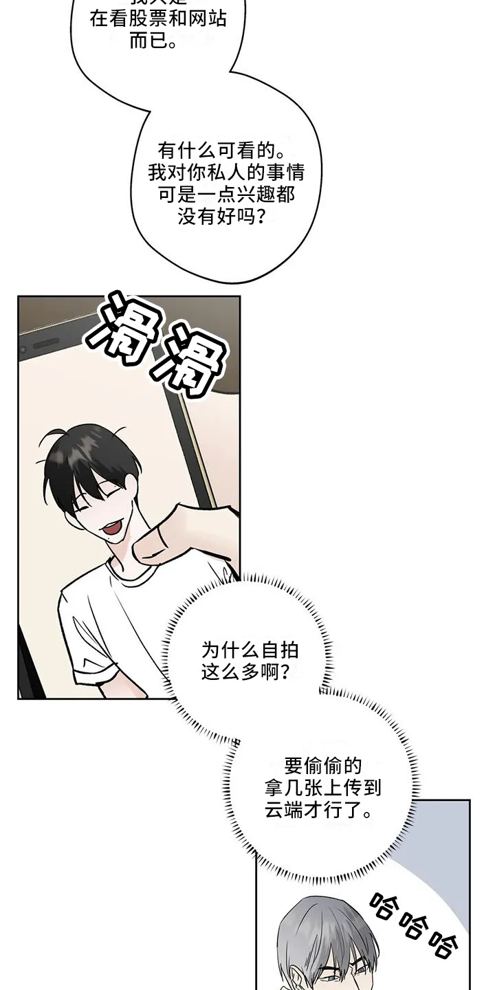 第42章：忍忍吧 第21页