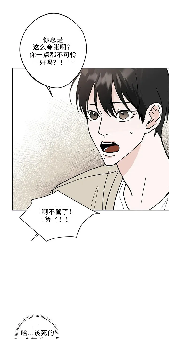 第42章：忍忍吧 第25页