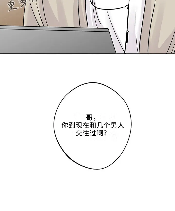第42章：忍忍吧 第29页