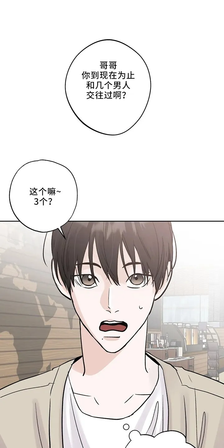 第43章：去酒吧 第1页