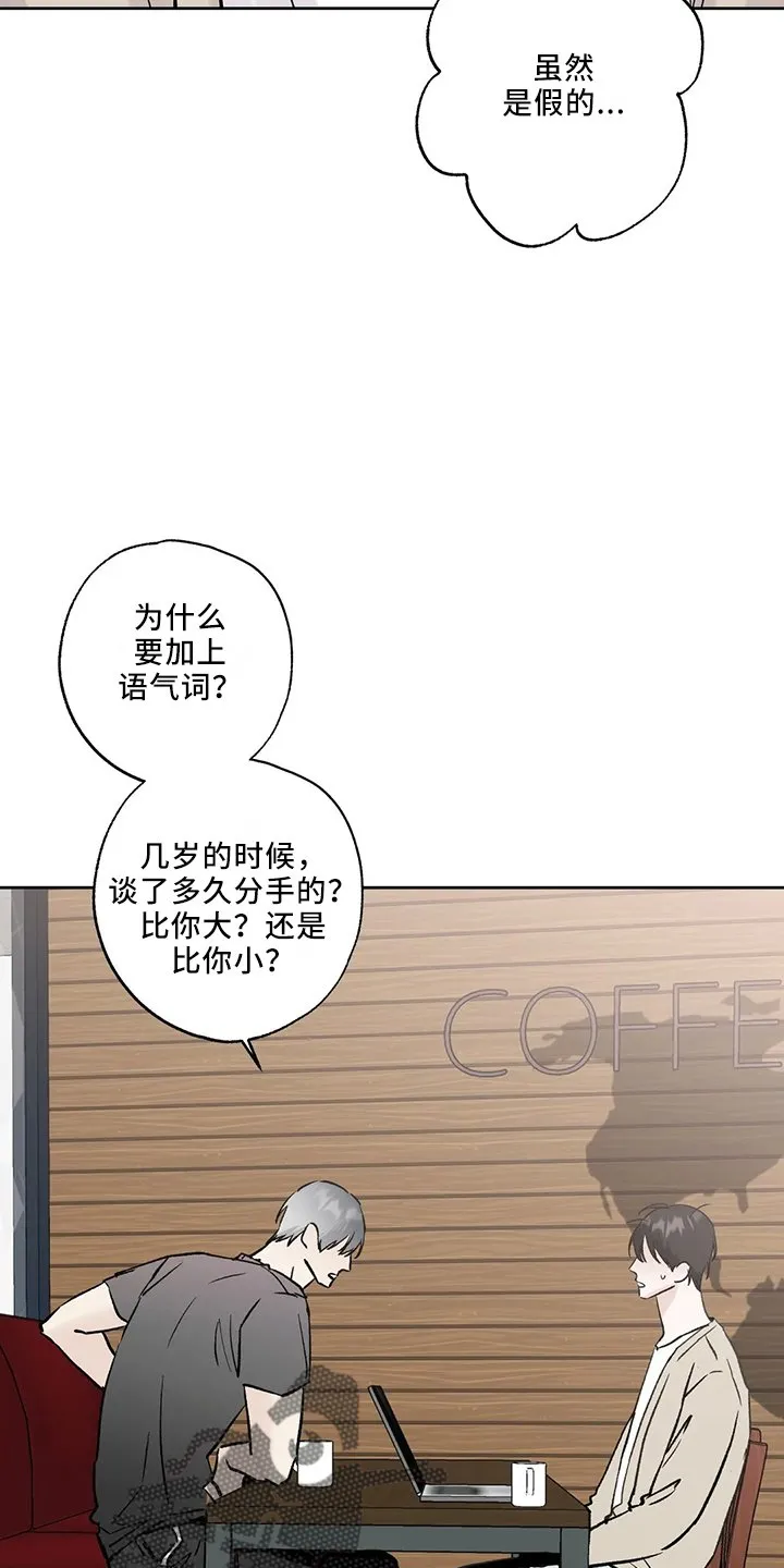 第43章：去酒吧 第2页