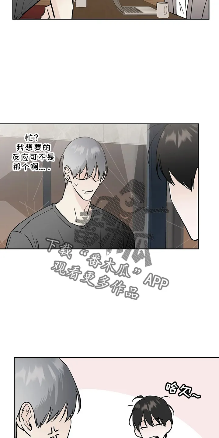 第43章：去酒吧 第5页