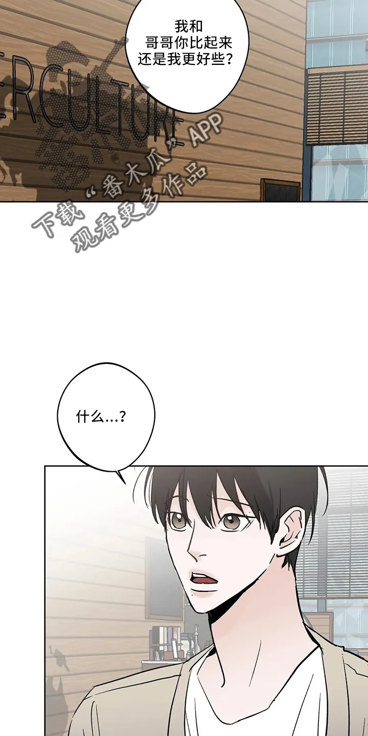 第43章：去酒吧 第7页