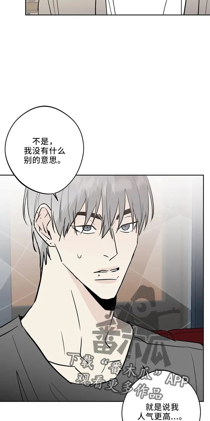 第43章：去酒吧 第8页