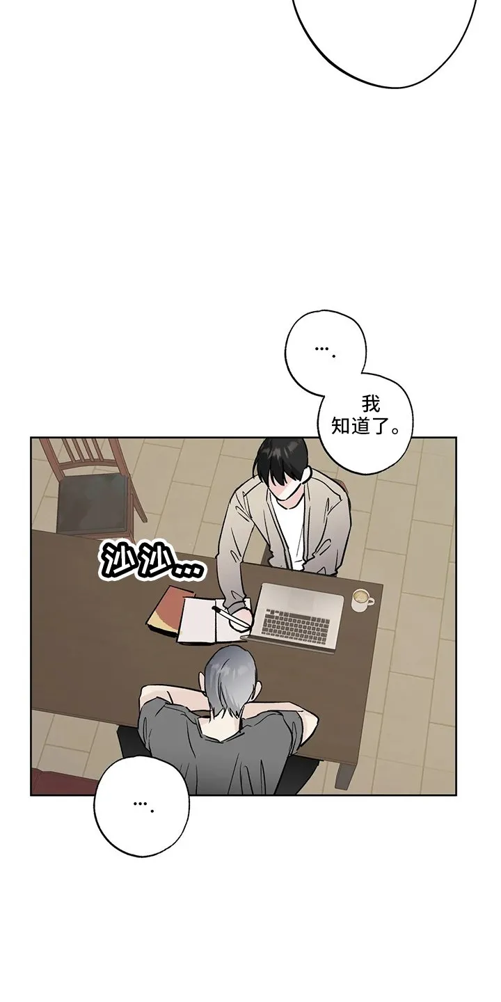 第43章：去酒吧 第9页