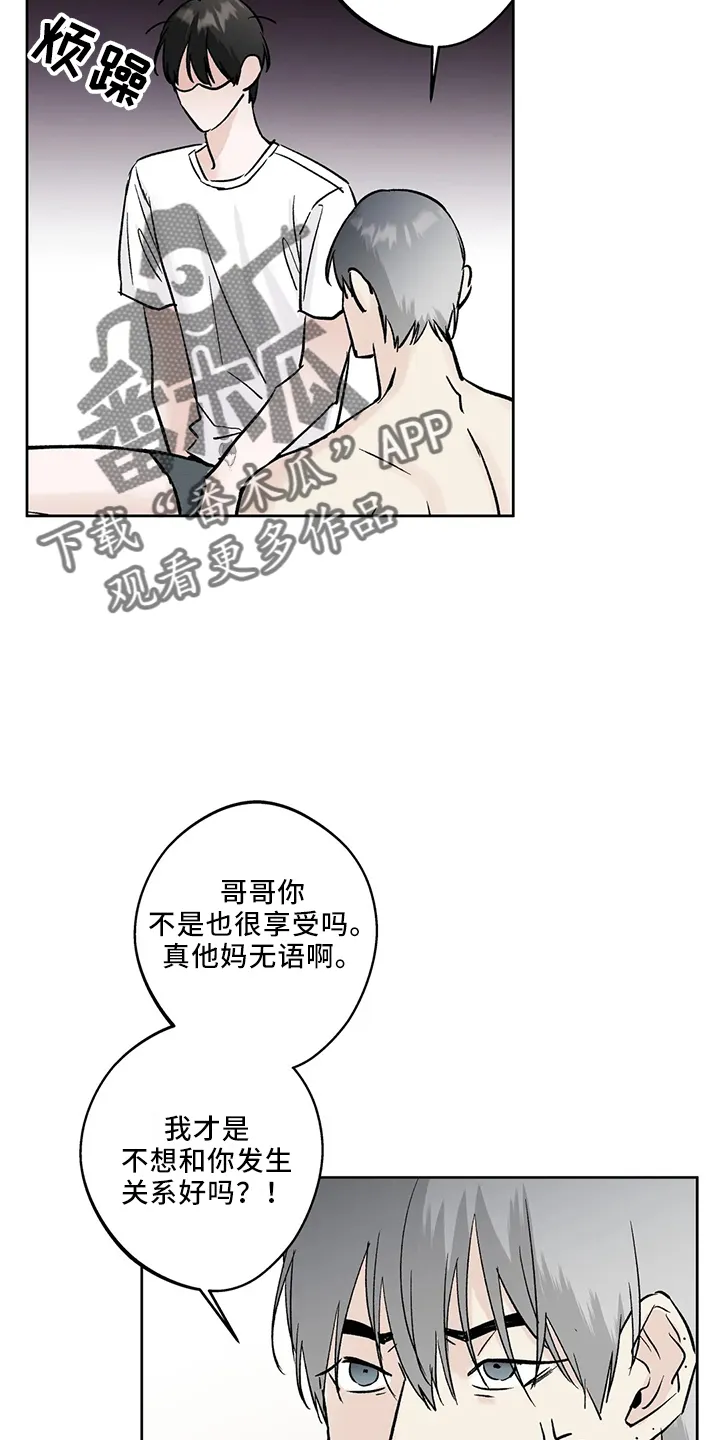 第43章：去酒吧 第15页