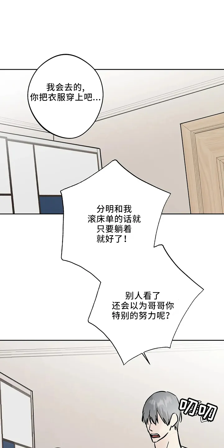 第43章：去酒吧 第17页