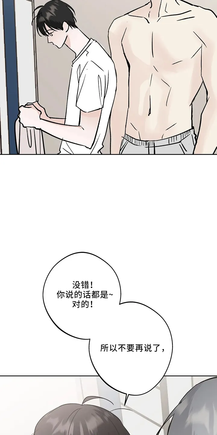 第43章：去酒吧 第18页