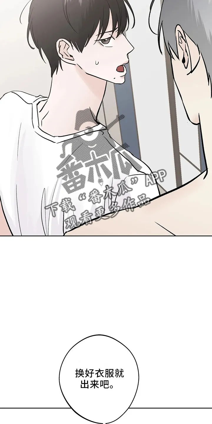 第43章：去酒吧 第19页