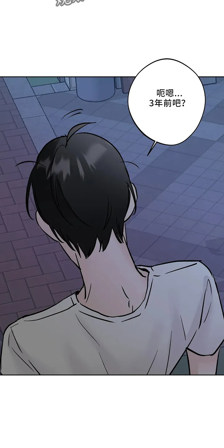 第43章：去酒吧 第22页