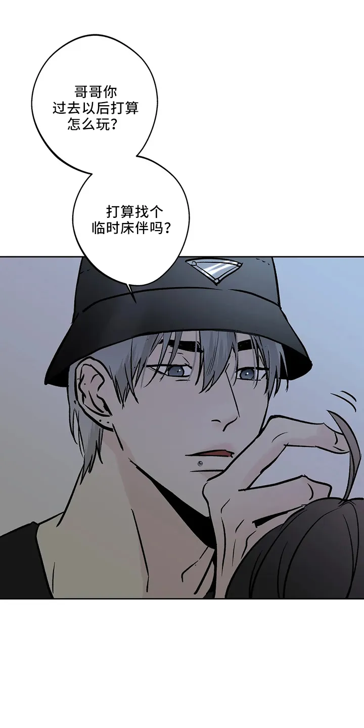 第43章：去酒吧 第23页