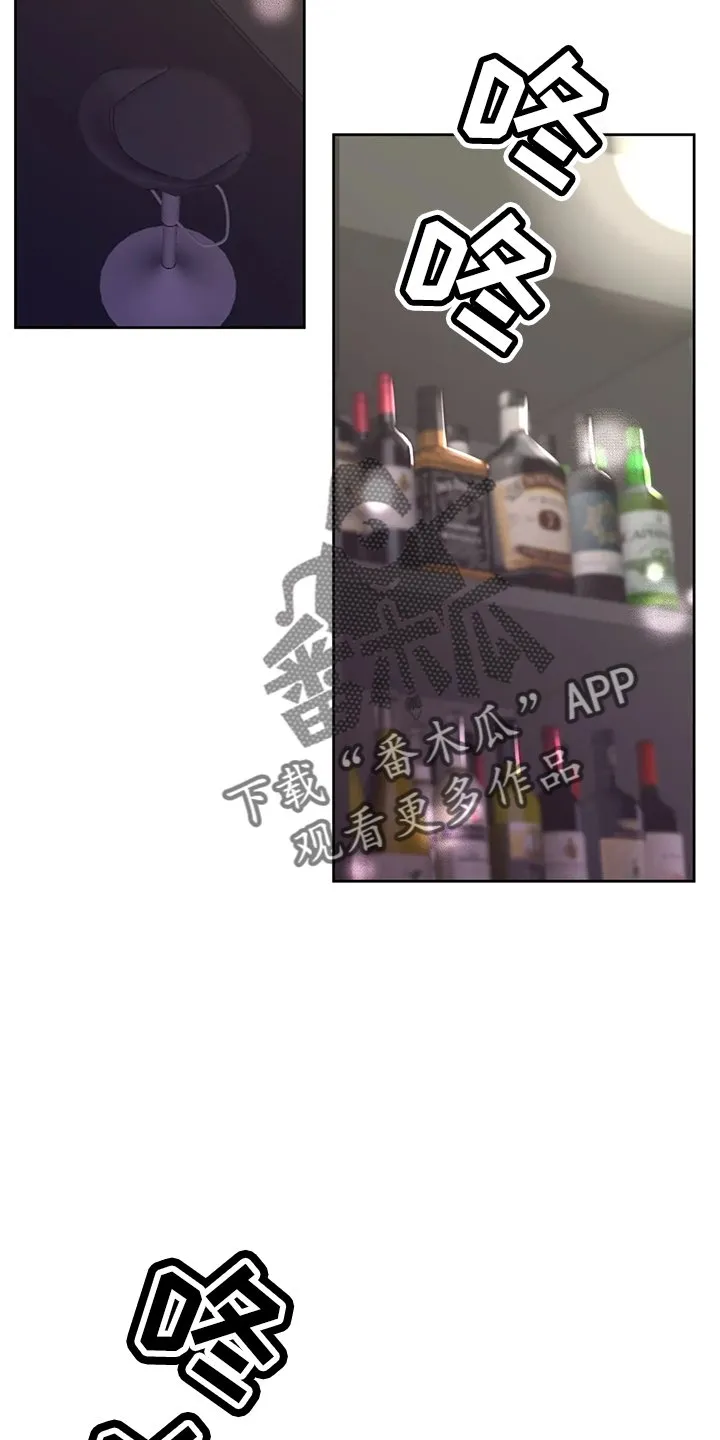 第43章：去酒吧 第28页