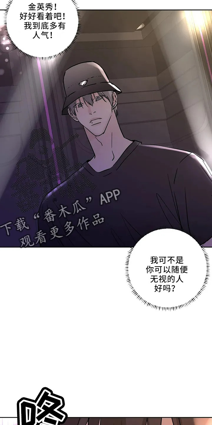 第43章：去酒吧 第30页