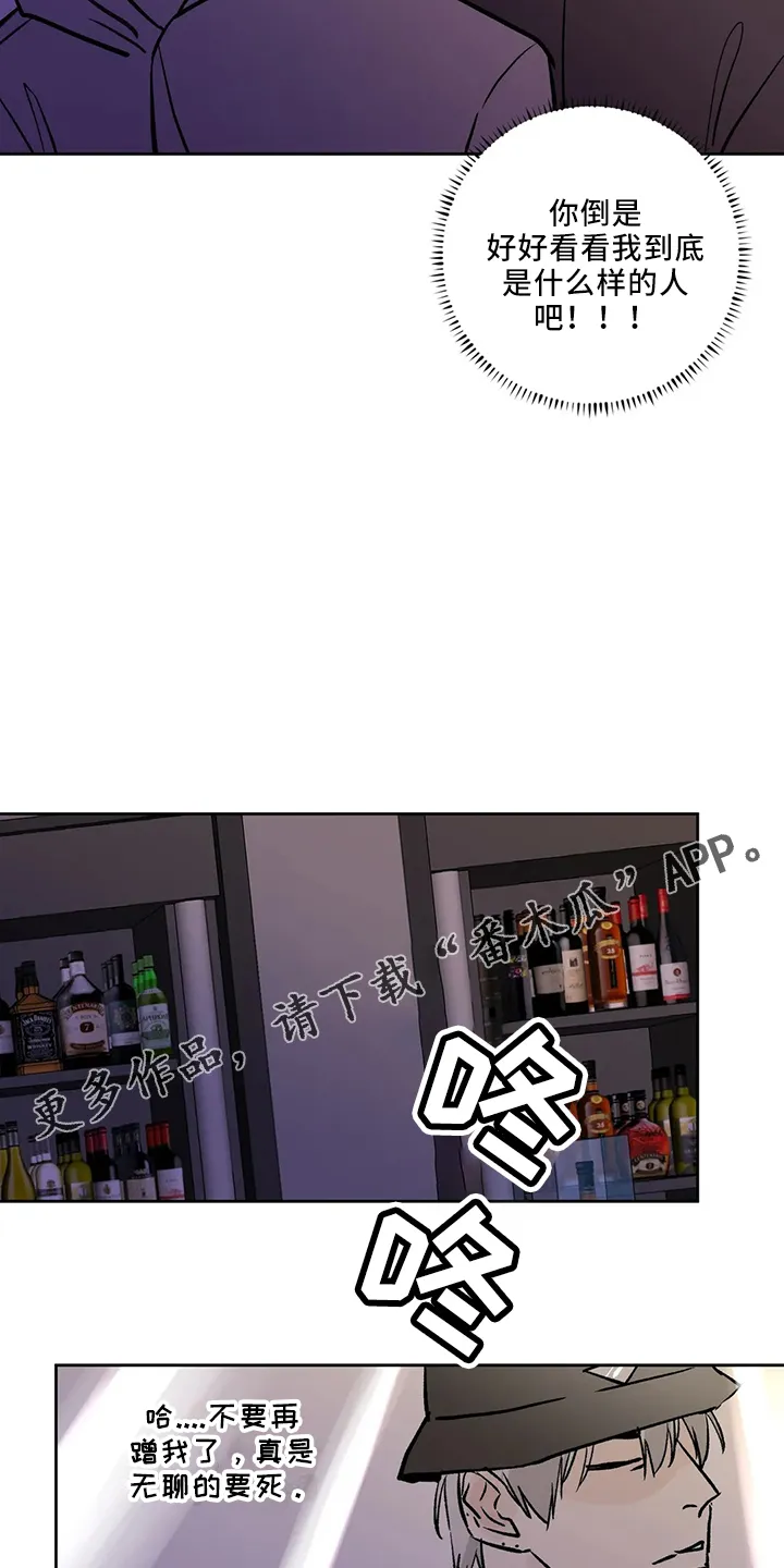 第43章：去酒吧 第32页