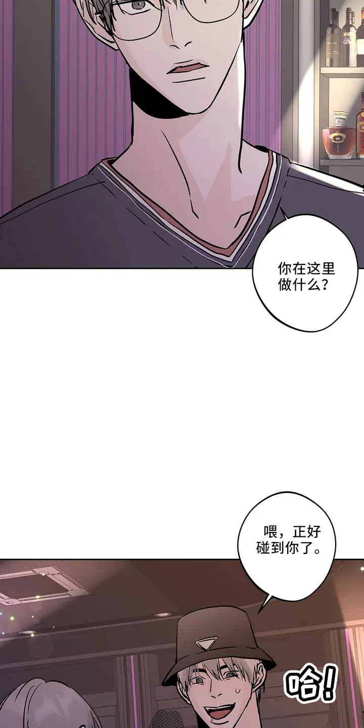 第43章：去酒吧 第35页