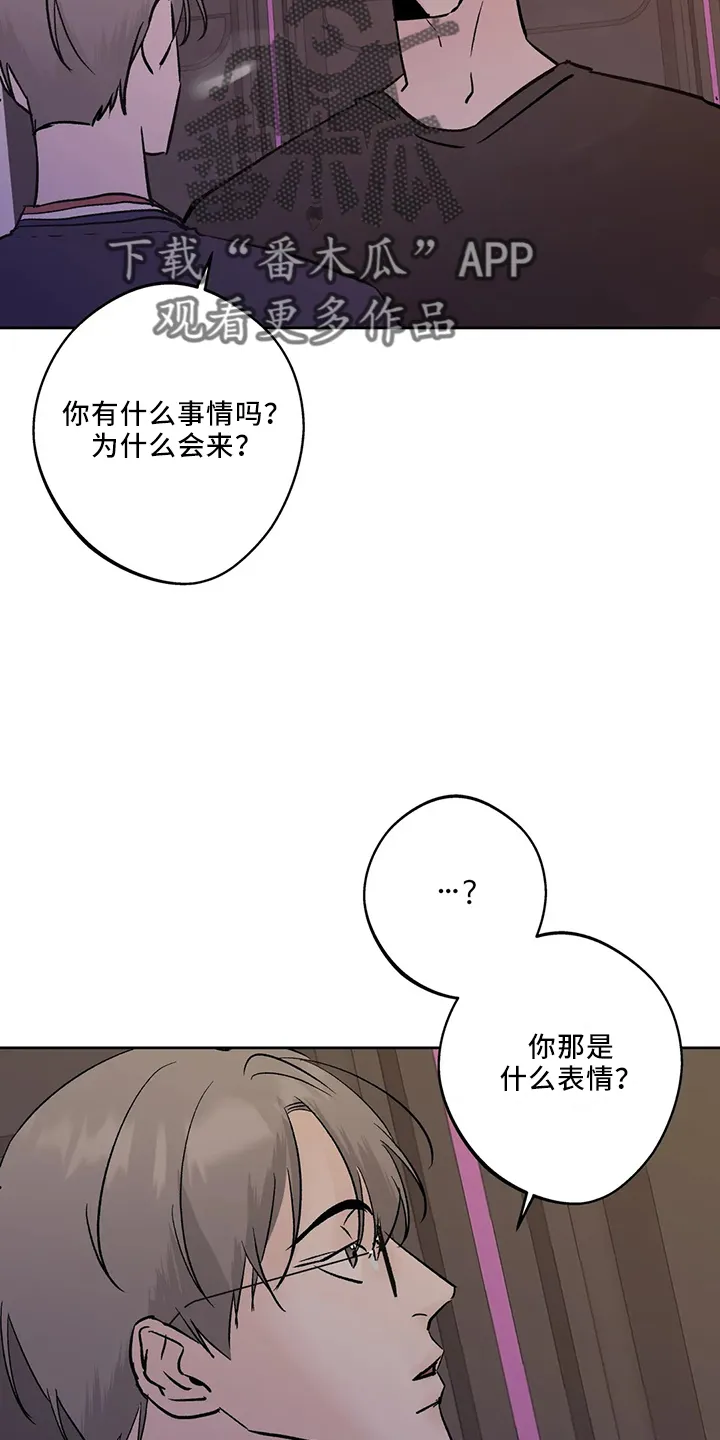 第44章：是朋友 第3页