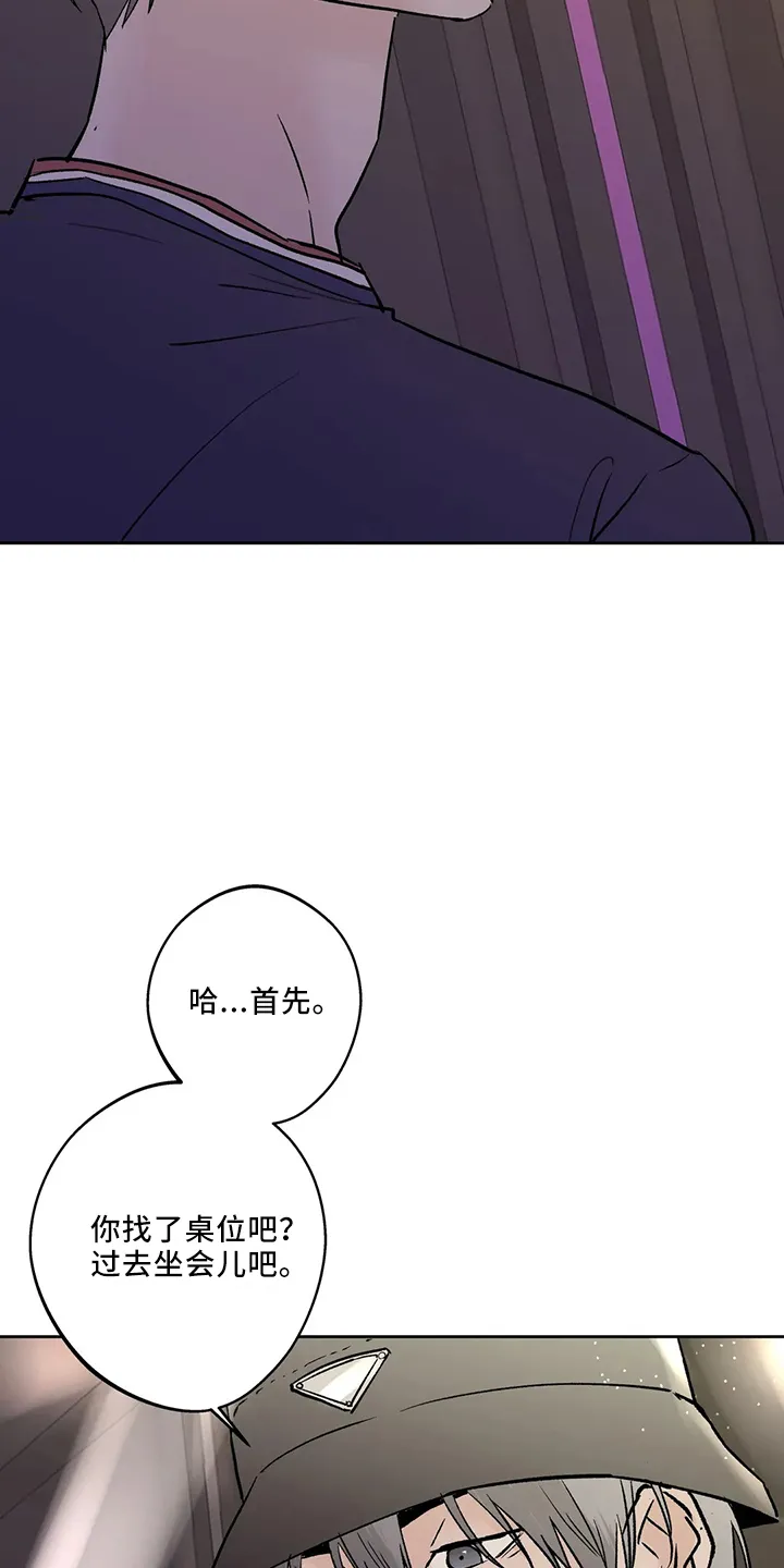 第44章：是朋友 第4页