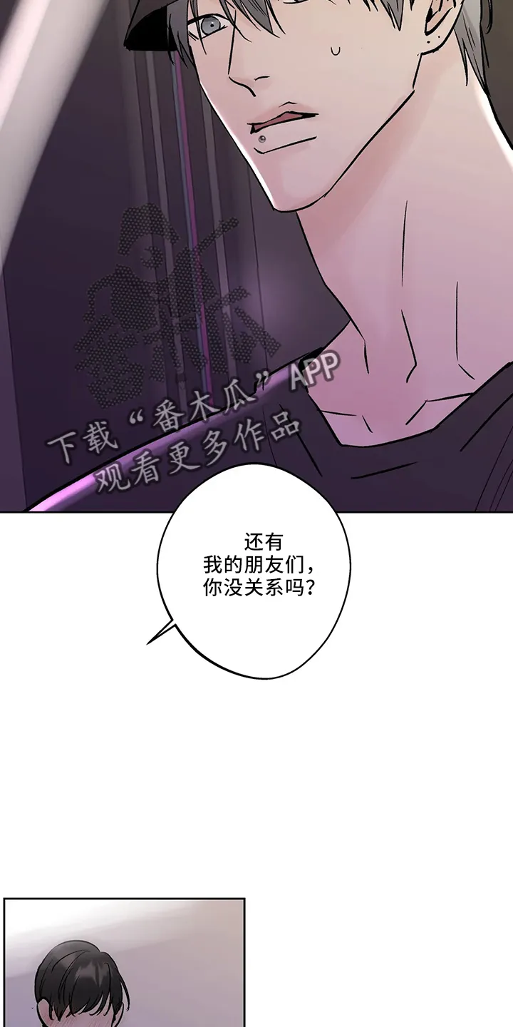 第44章：是朋友 第5页