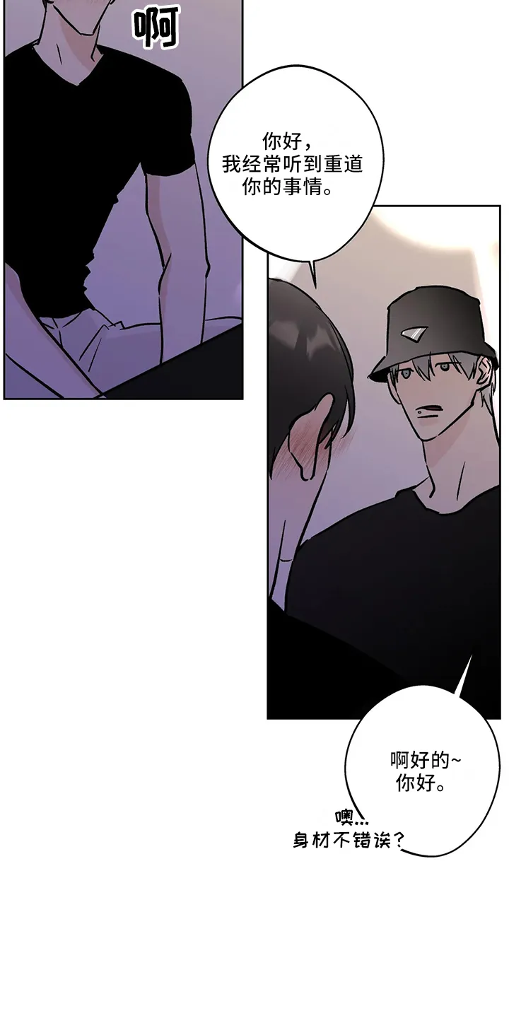 第44章：是朋友 第6页