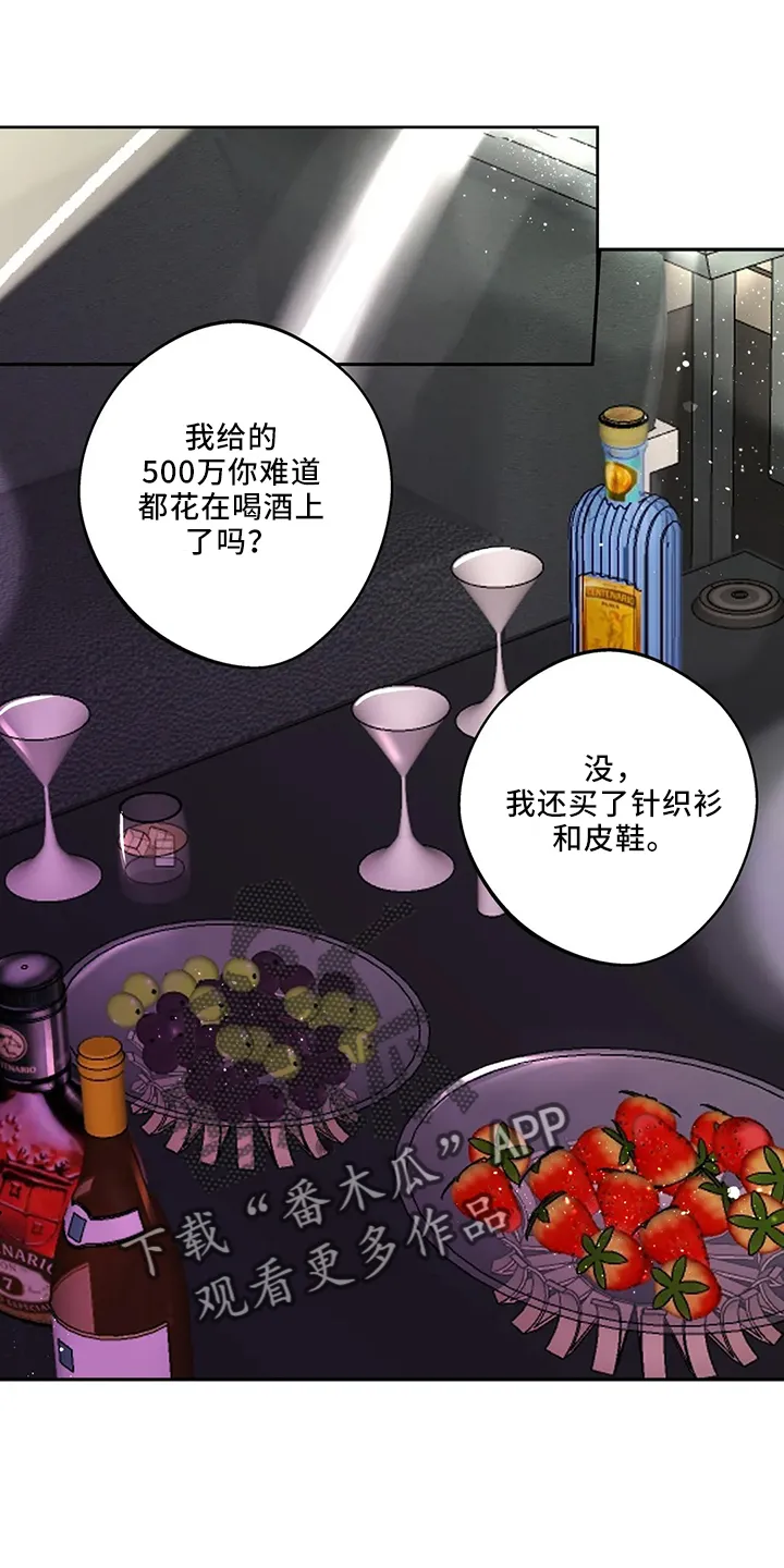 第44章：是朋友 第7页