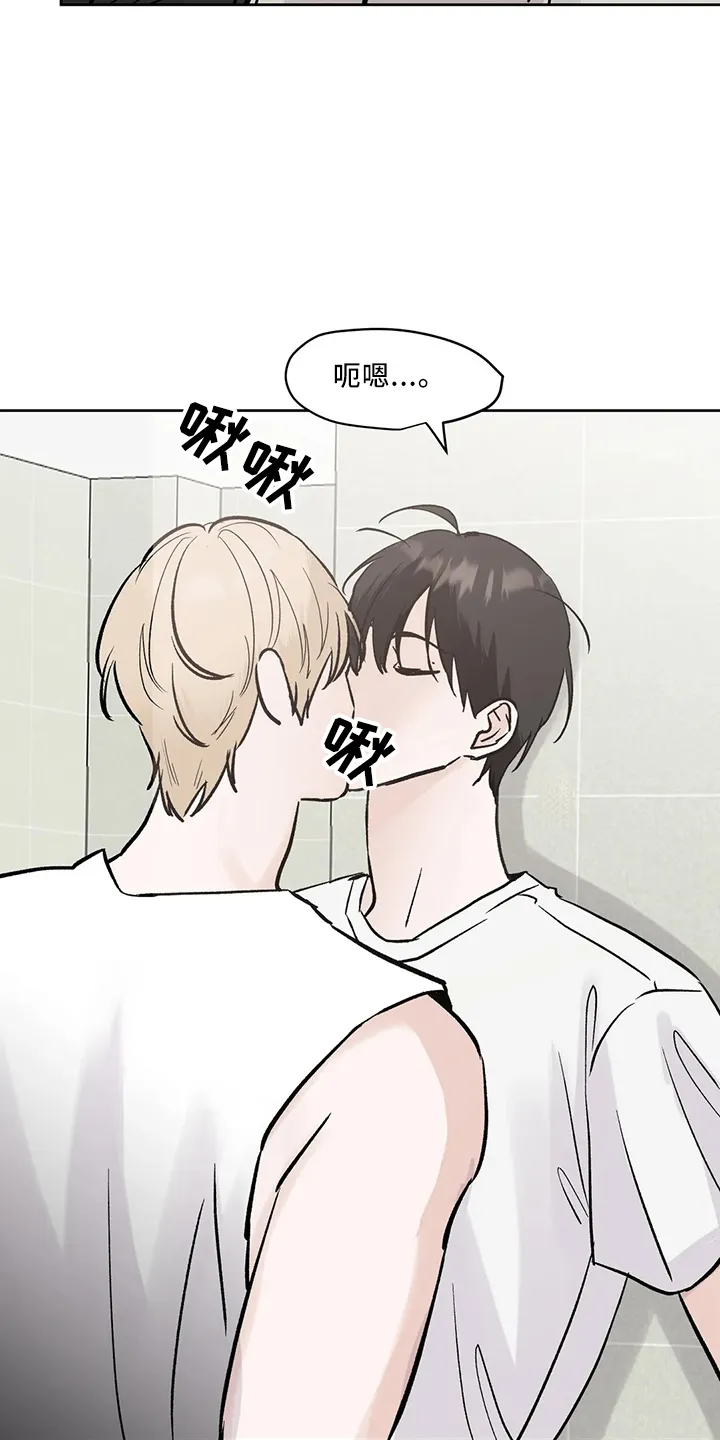 第44章：是朋友 第13页