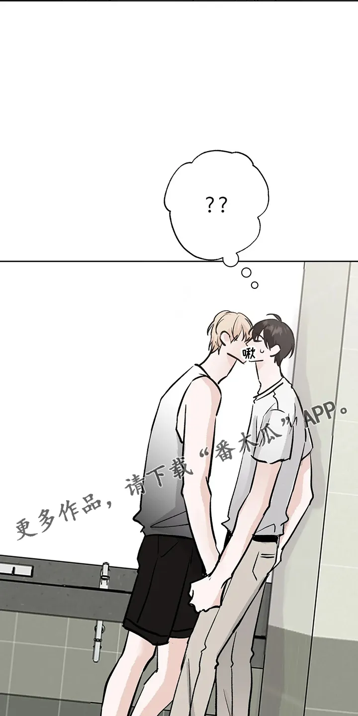 第44章：是朋友 第14页