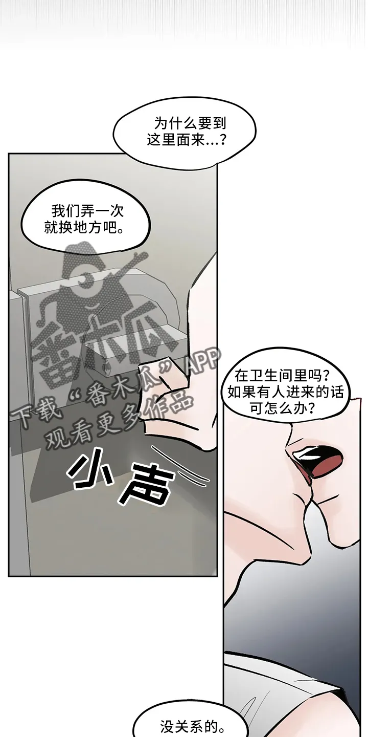 第44章：是朋友 第21页