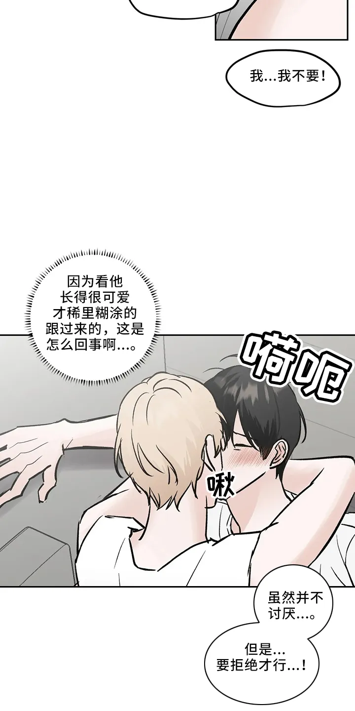 第44章：是朋友 第22页