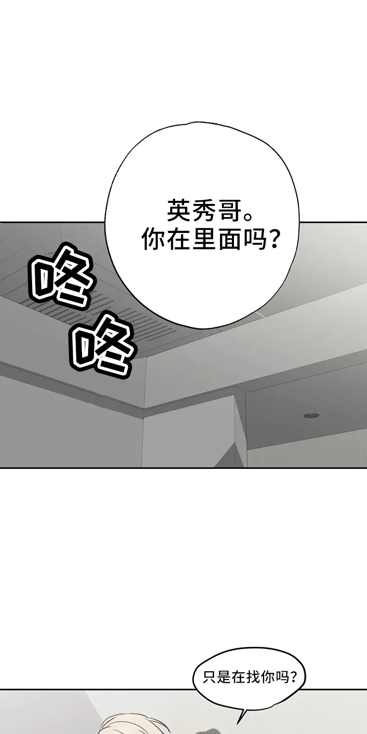 第44章：是朋友 第23页