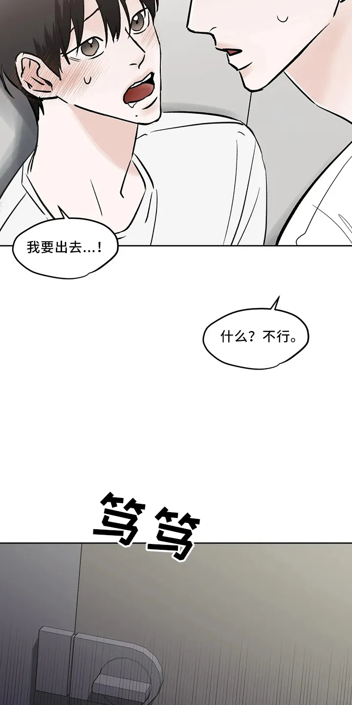 第44章：是朋友 第25页