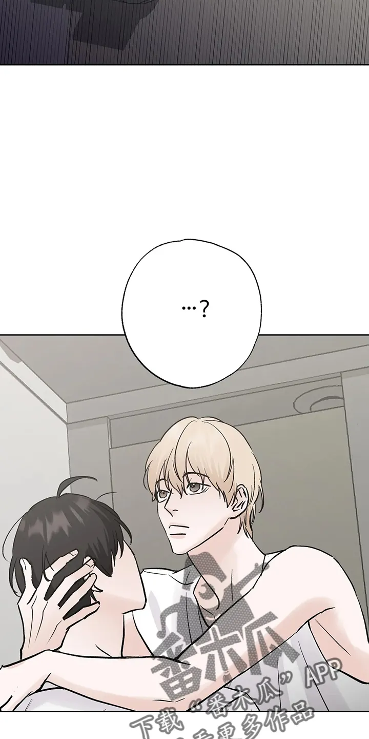 第44章：是朋友 第26页