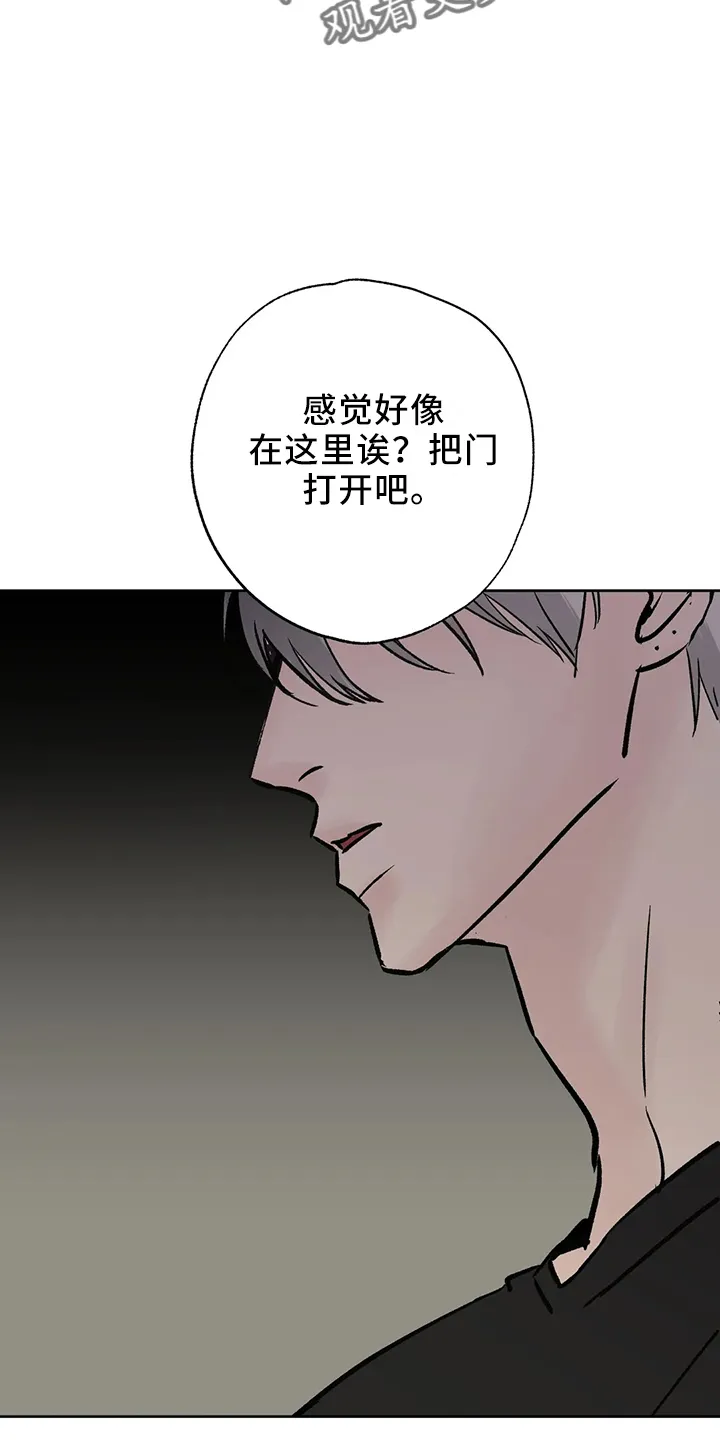 第44章：是朋友 第27页