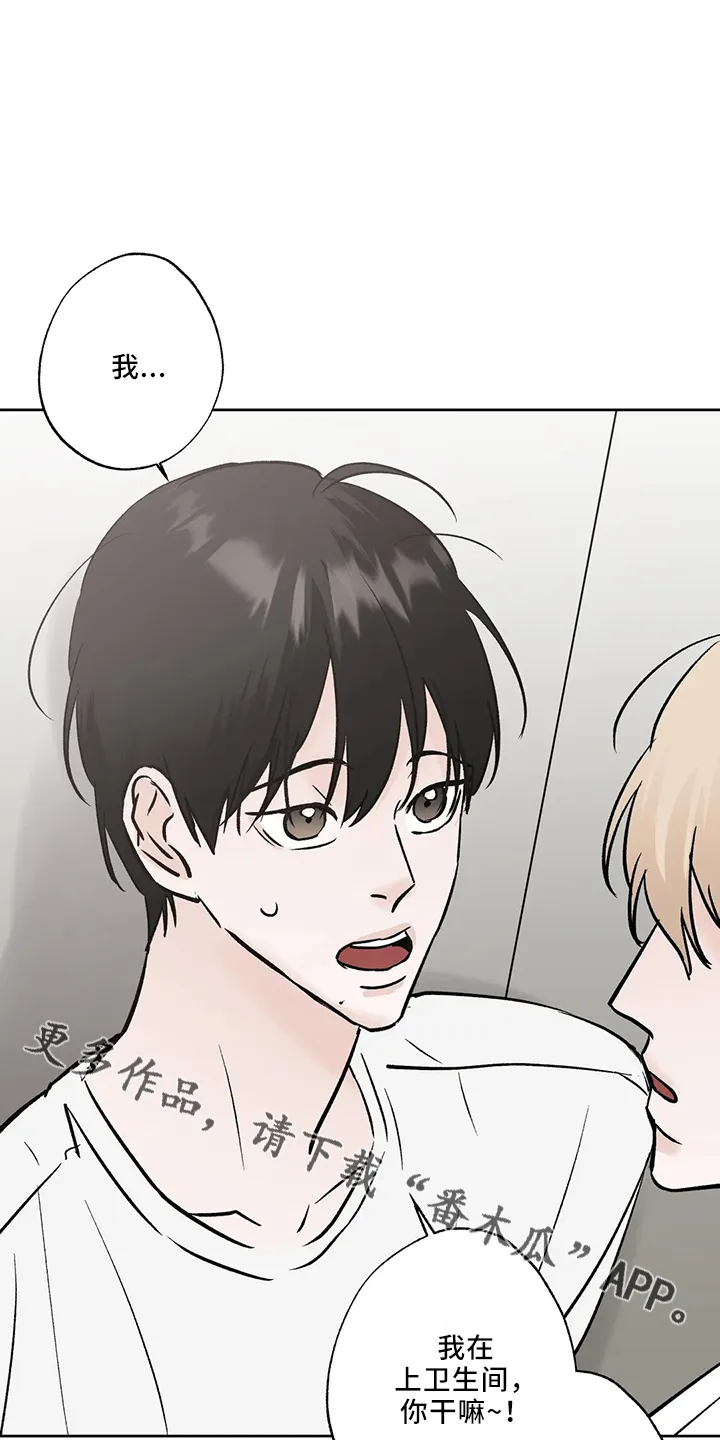 第44章：是朋友 第29页