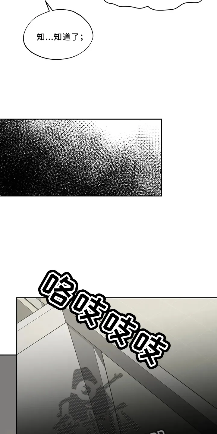 第44章：是朋友 第32页