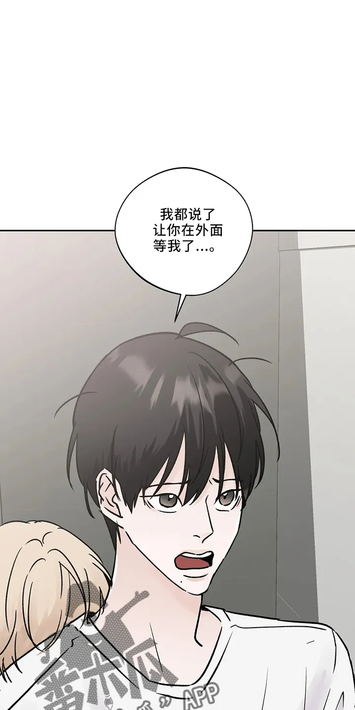 第45章：很讨厌 第4页