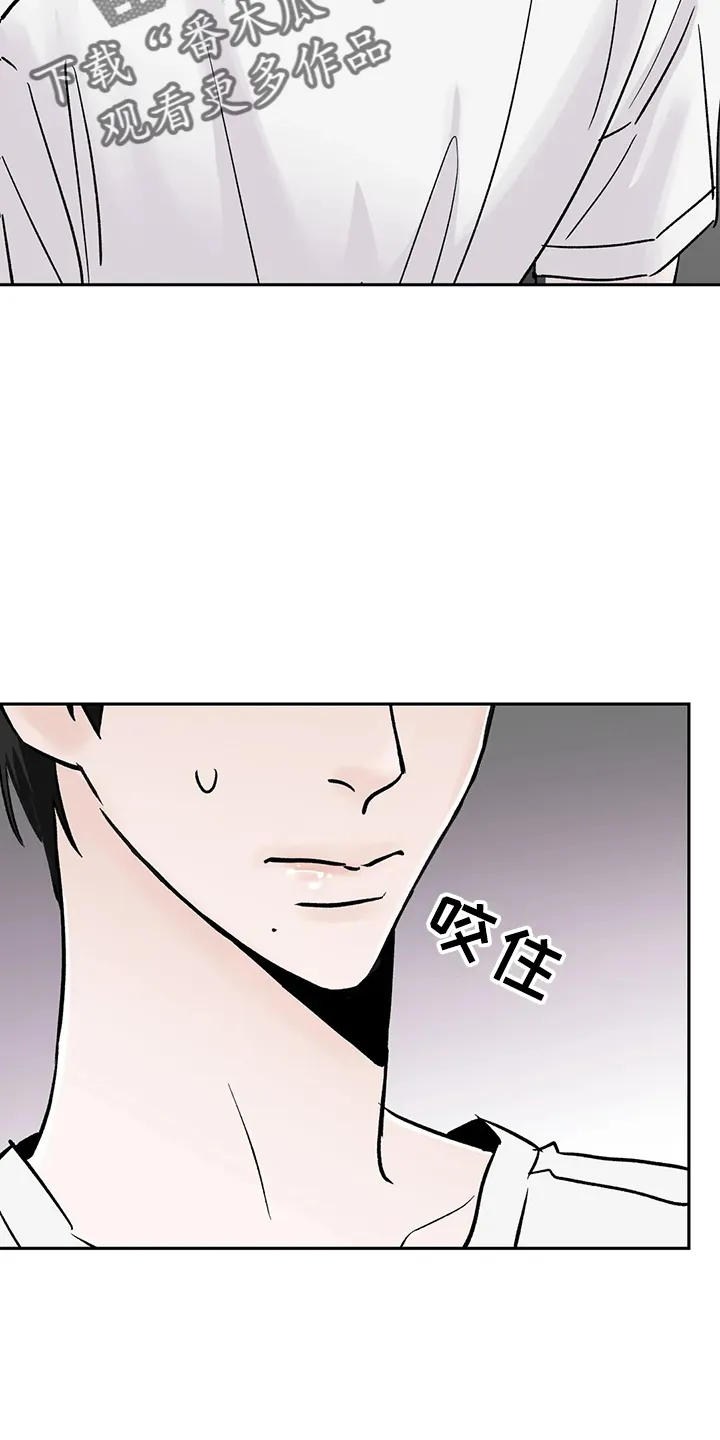 第45章：很讨厌 第5页
