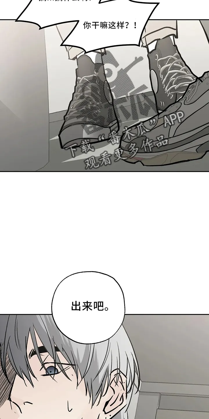第45章：很讨厌 第10页
