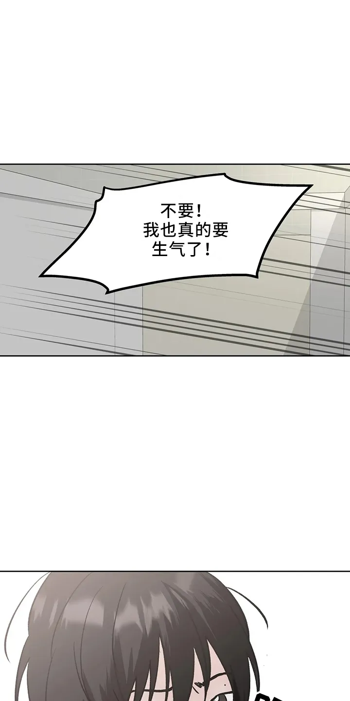 第45章：很讨厌 第13页