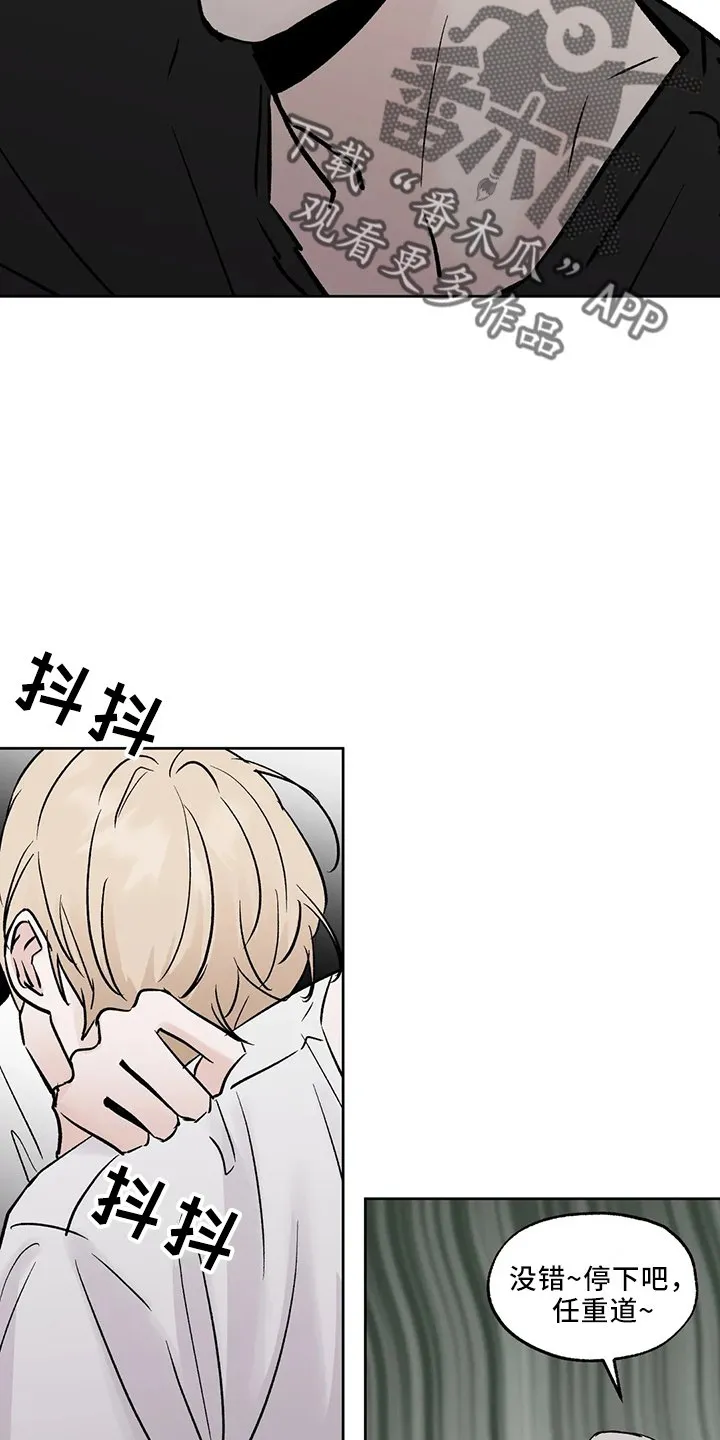 第45章：很讨厌 第15页