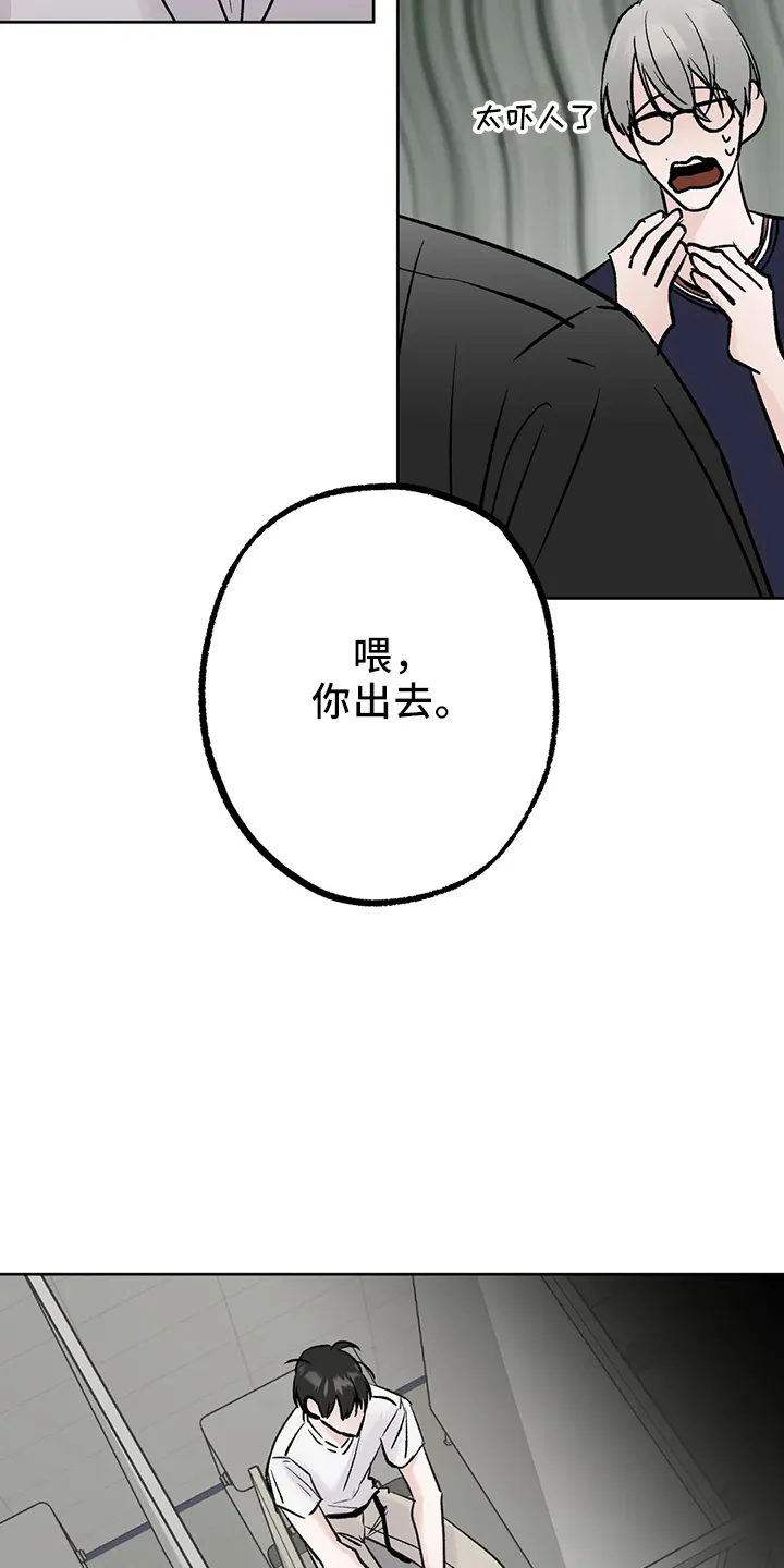 第45章：很讨厌 第16页