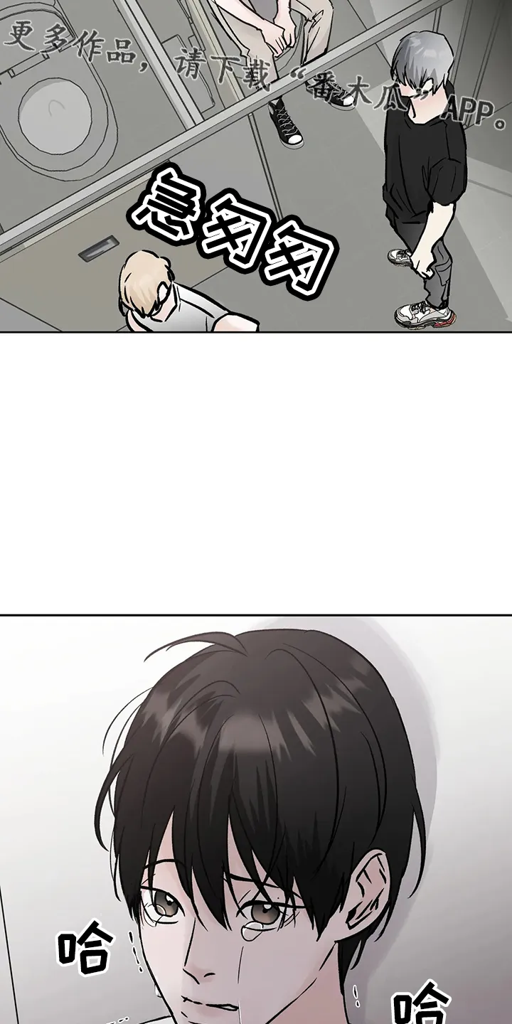 第45章：很讨厌 第17页