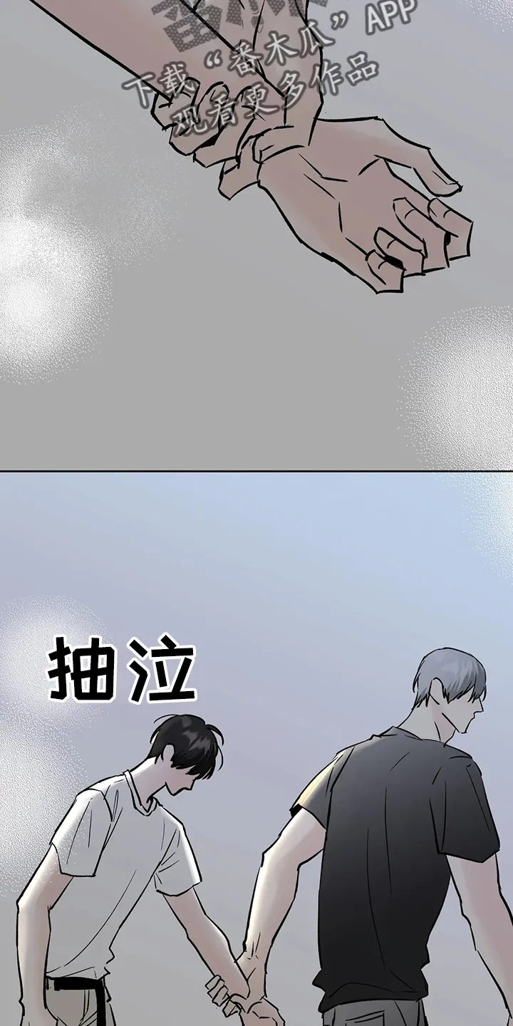 第45章：很讨厌 第25页