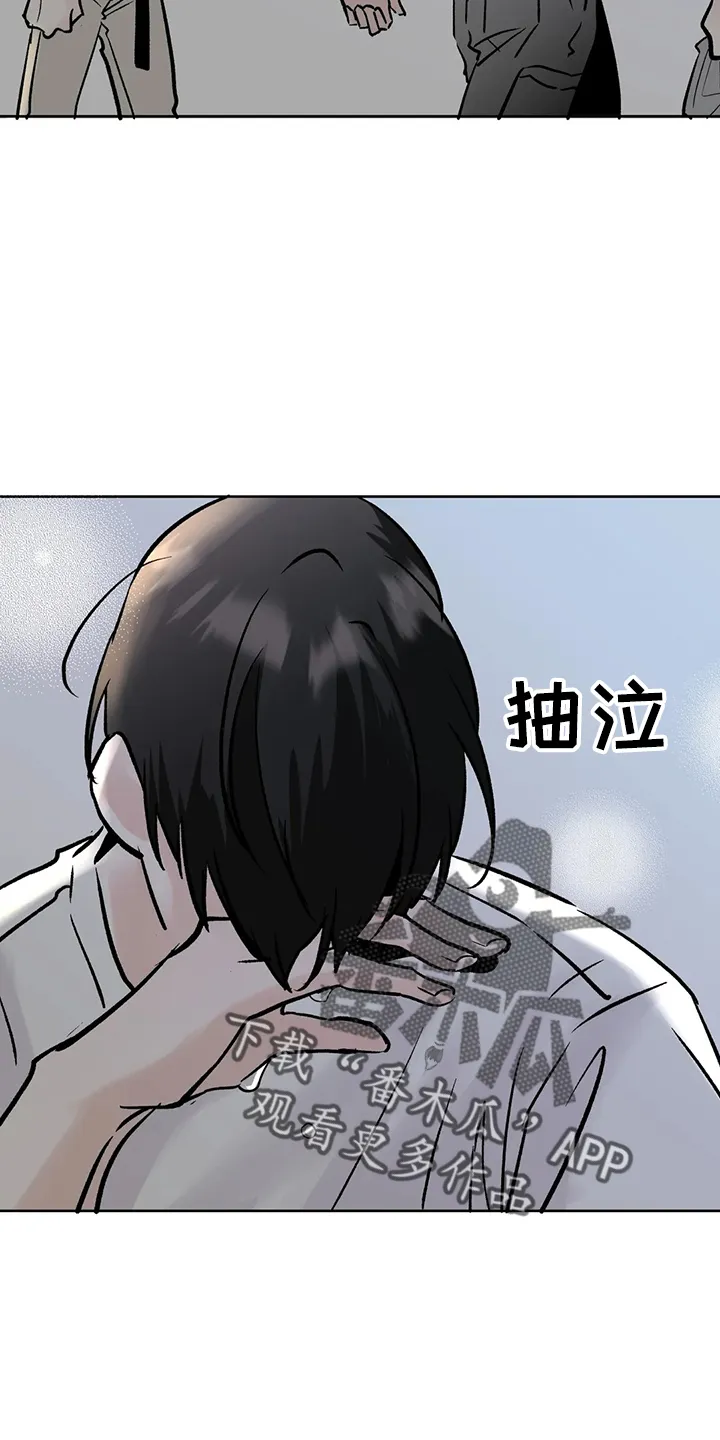 第45章：很讨厌 第26页