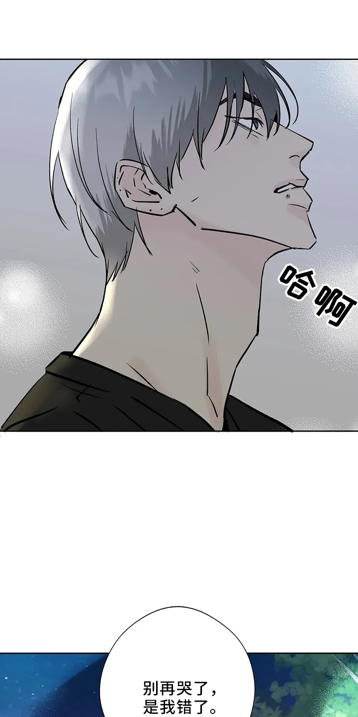 第45章：很讨厌 第27页