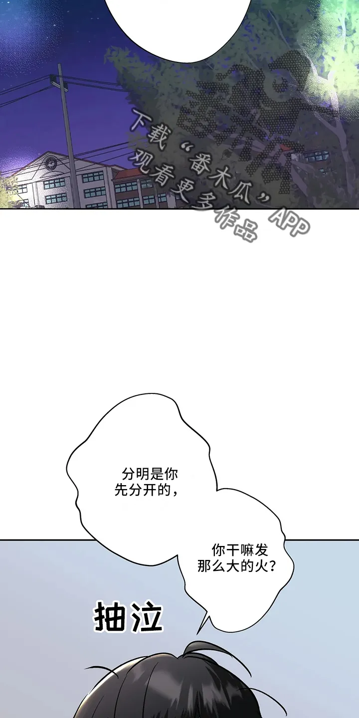 第45章：很讨厌 第28页