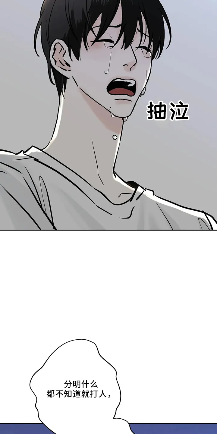 第45章：很讨厌 第29页