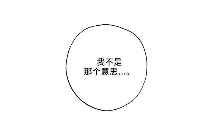 第45章：很讨厌 第34页