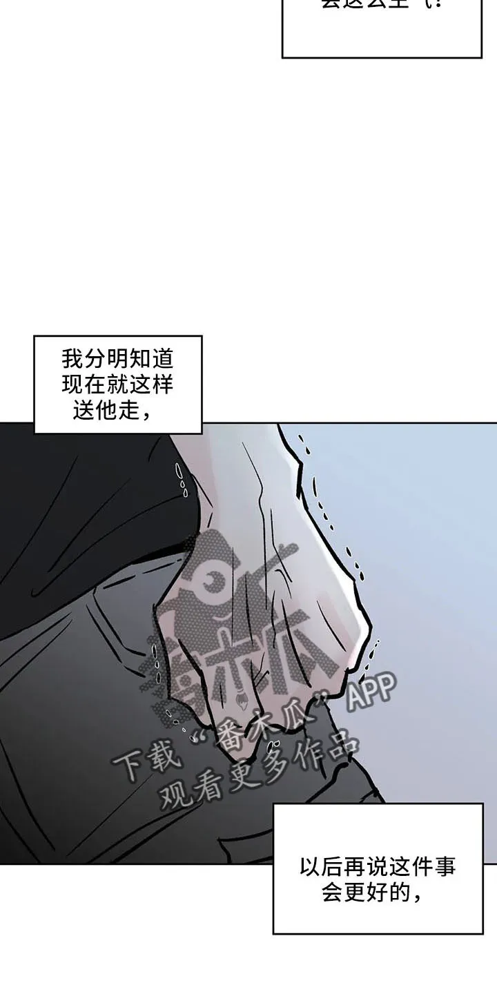 第46章：不是的 第9页